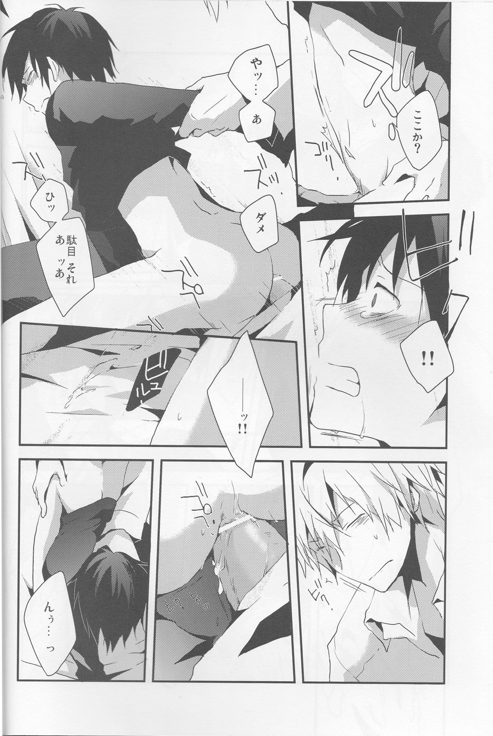 [Sinba/Yinghua] Parallel Lines - Durarara doujinshi (Yaoi-Sei) Japanese page 16 full