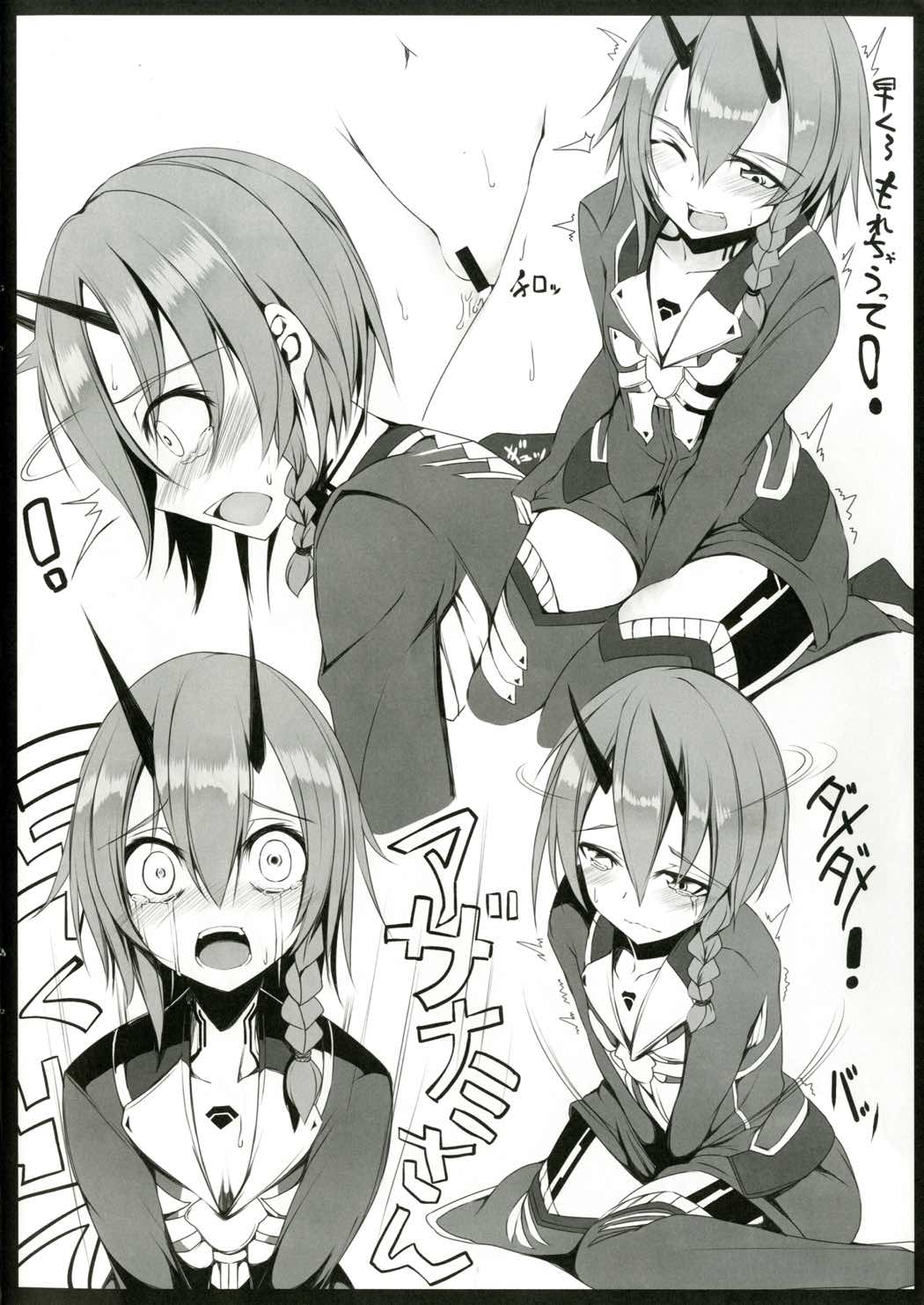 (C91) [Broad smile (Sukage)] Puso ni no Aza Io (Phantasy Star Online 2) page 3 full