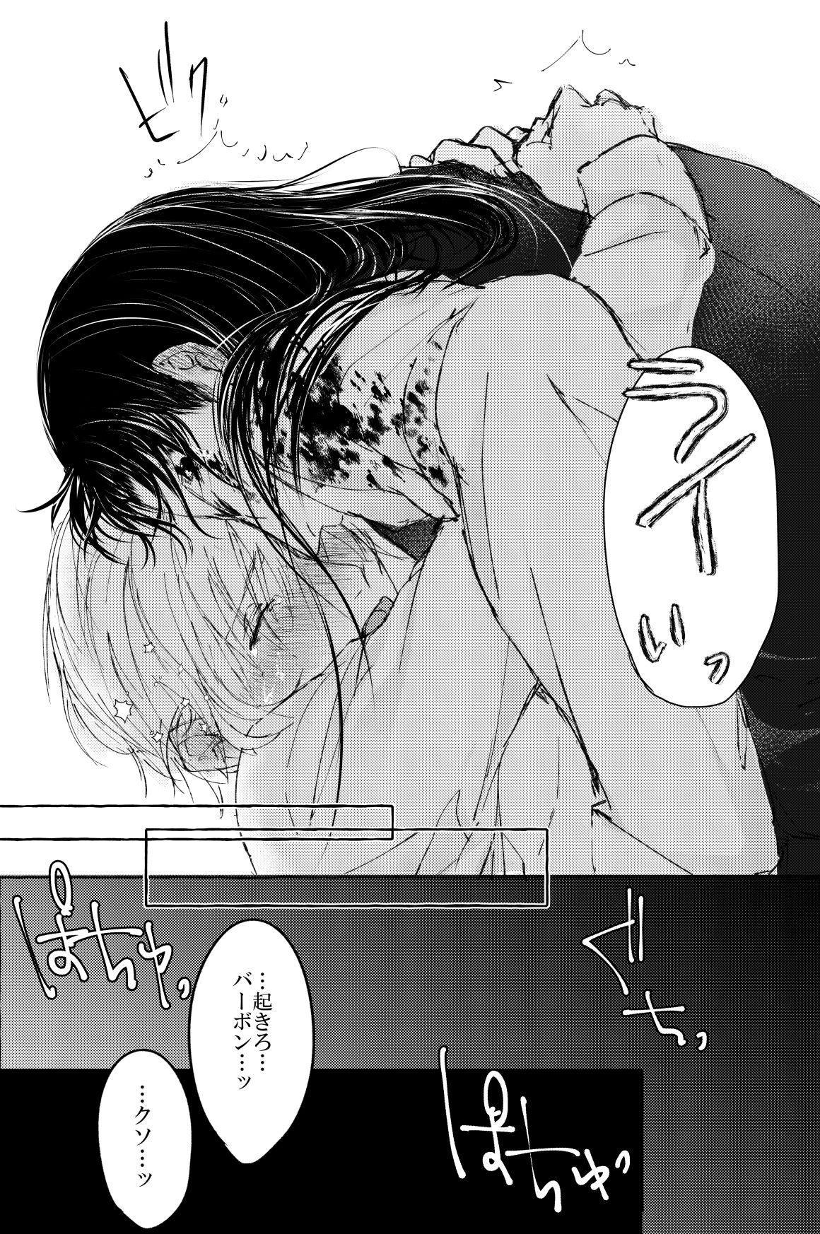 [Unimoshi] melting smoke (Detective Conan) [Digital] page 44 full
