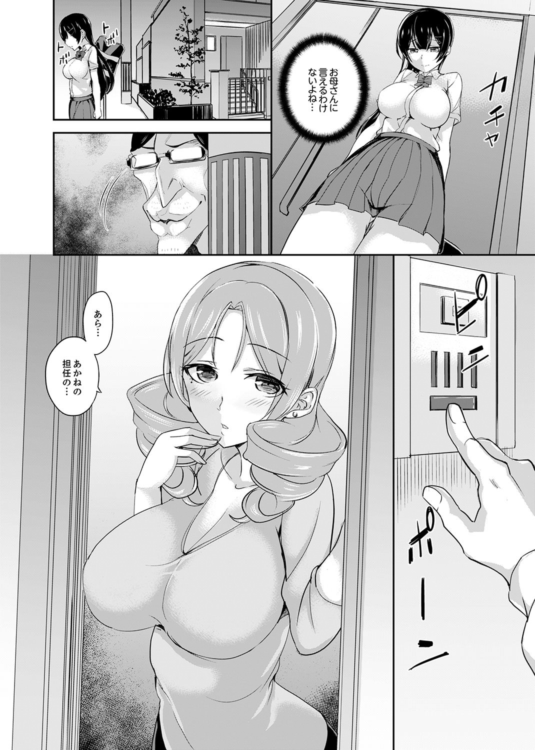 [Sanku] Houkago no Nukiuchi SEX Kensa ~ Konnani Nurashite… Taigaku da~tsu! [Kanzenban] page 42 full