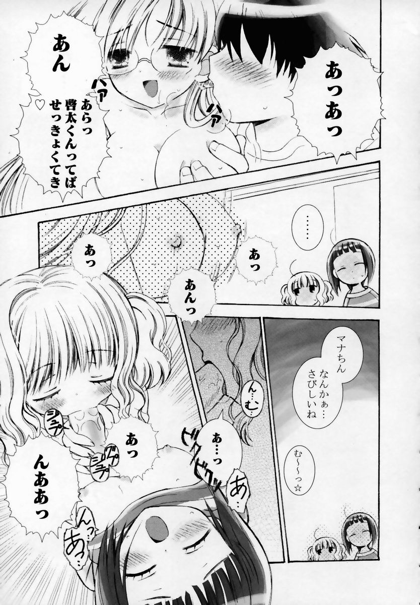 [Chinjao Roosu] Shoujo Invitation page 22 full