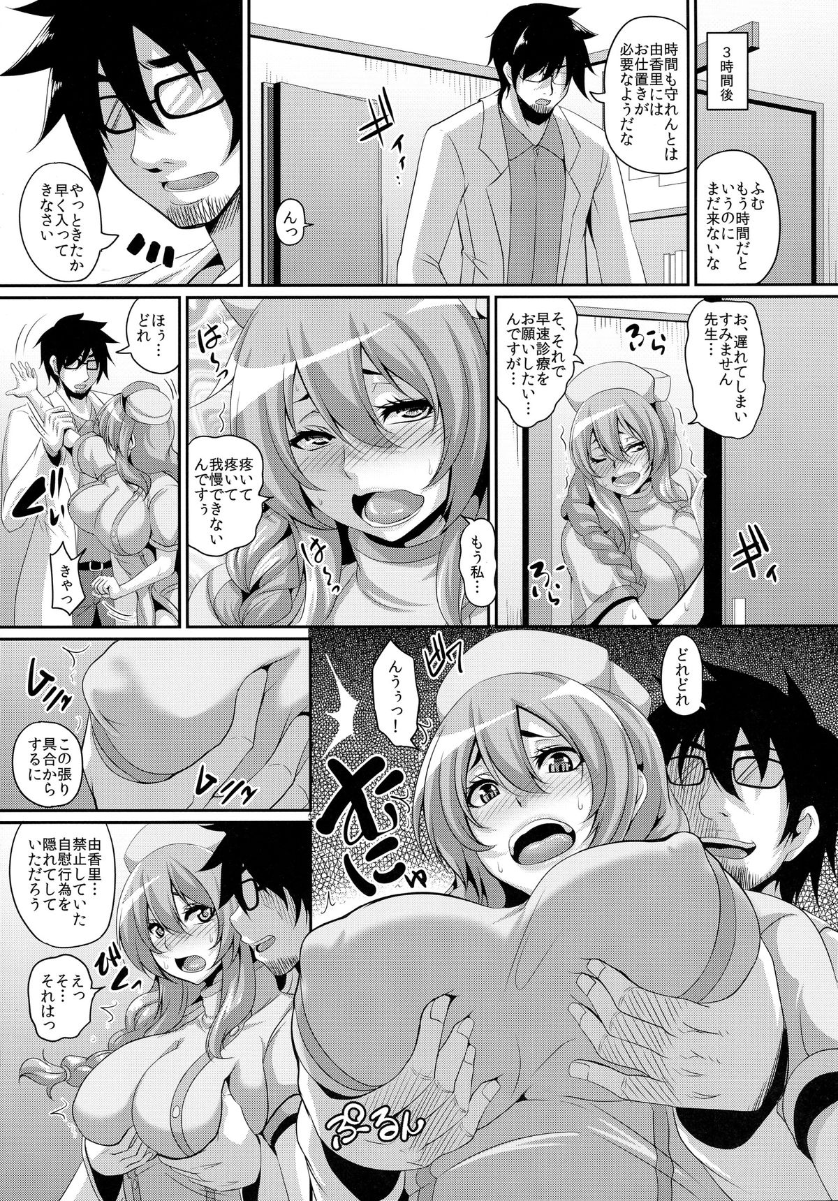 (C88) [Tiramisu Tart (Kazuhiro)] Hidai! Kakuchou! Nikubenki Kaizou Shinryou page 7 full