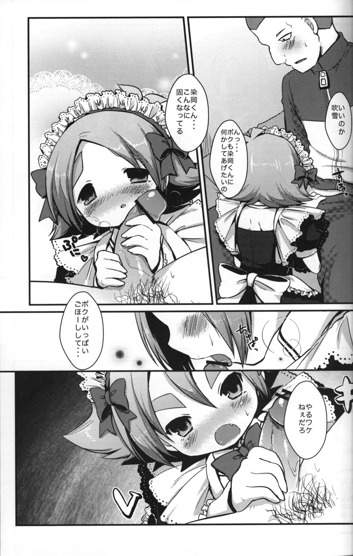 [Pinky Crown (Nanahoshi Suama)] Maid In Fubuki (Inazuma Eleven) page 18 full