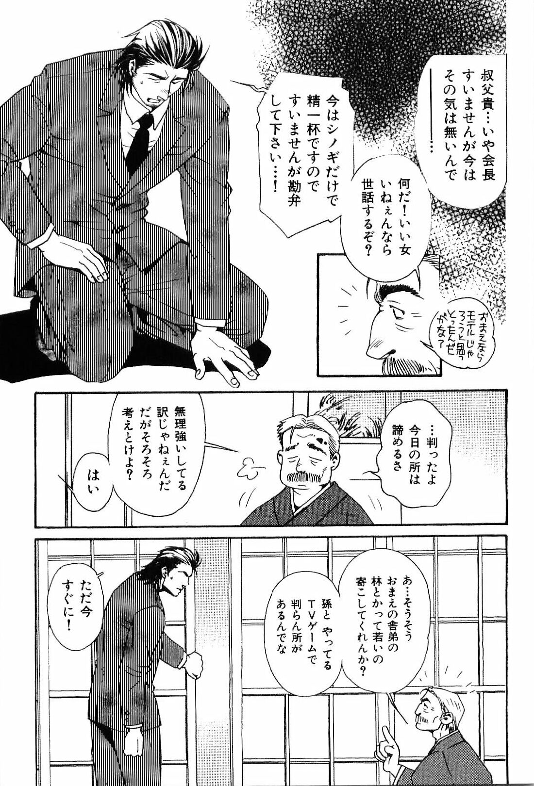 [Anthology] Kinniku Otoko Vol. 7 page 39 full