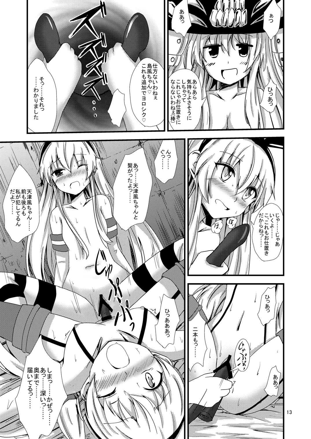 [Aiirosakura (Aikawa Ryou)] Kuubo Wo-Kyuu-chan no Shimakaze Yuri Dorei Choukyou ~3P Choukyou Hen~ (Kantai Collection -KanColle-) [Digital] page 14 full
