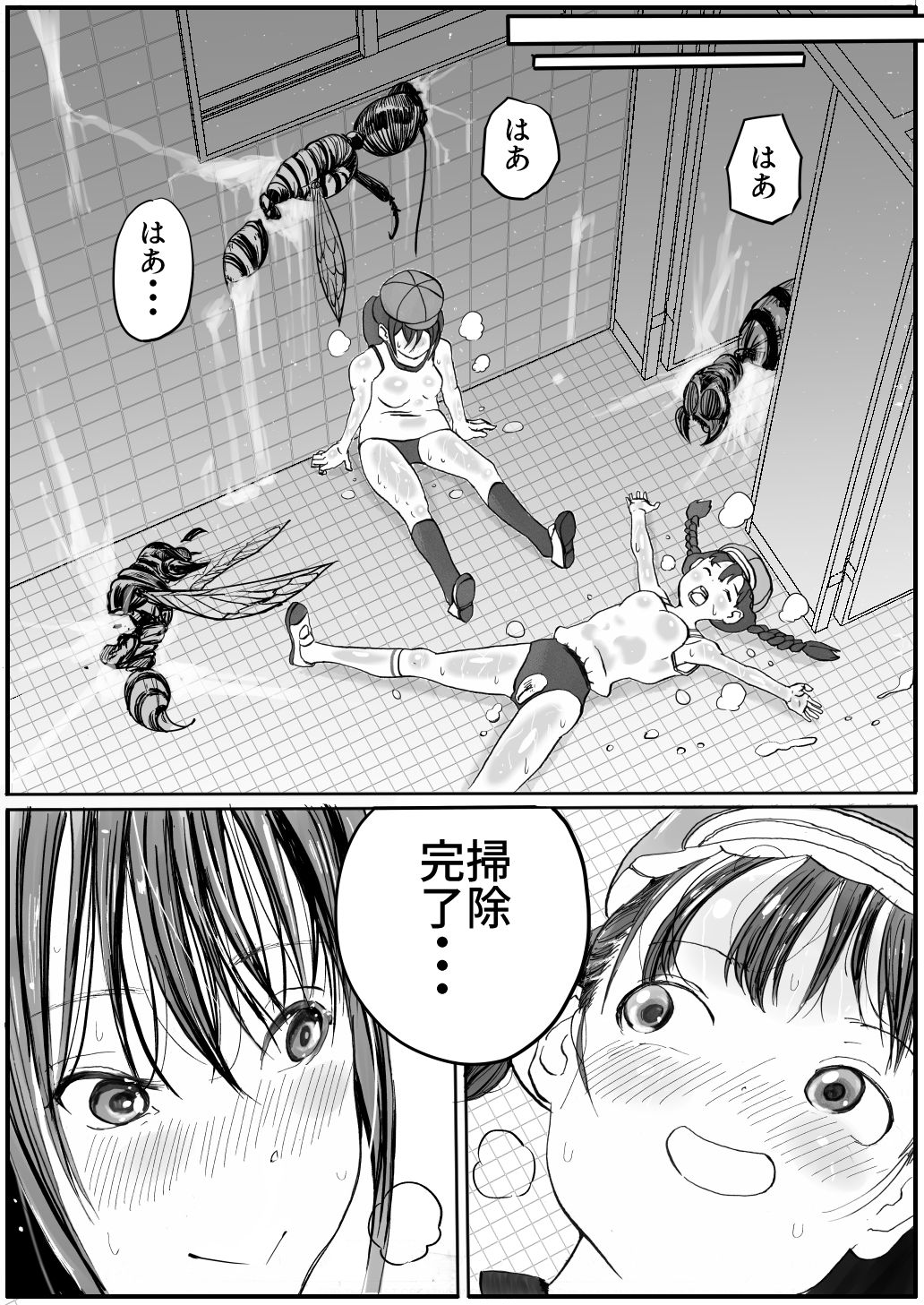 [Ichinichi Atelier (Himei Yoru)] Shoujo to Shoujo to Jigokuezu 1-kan page 27 full