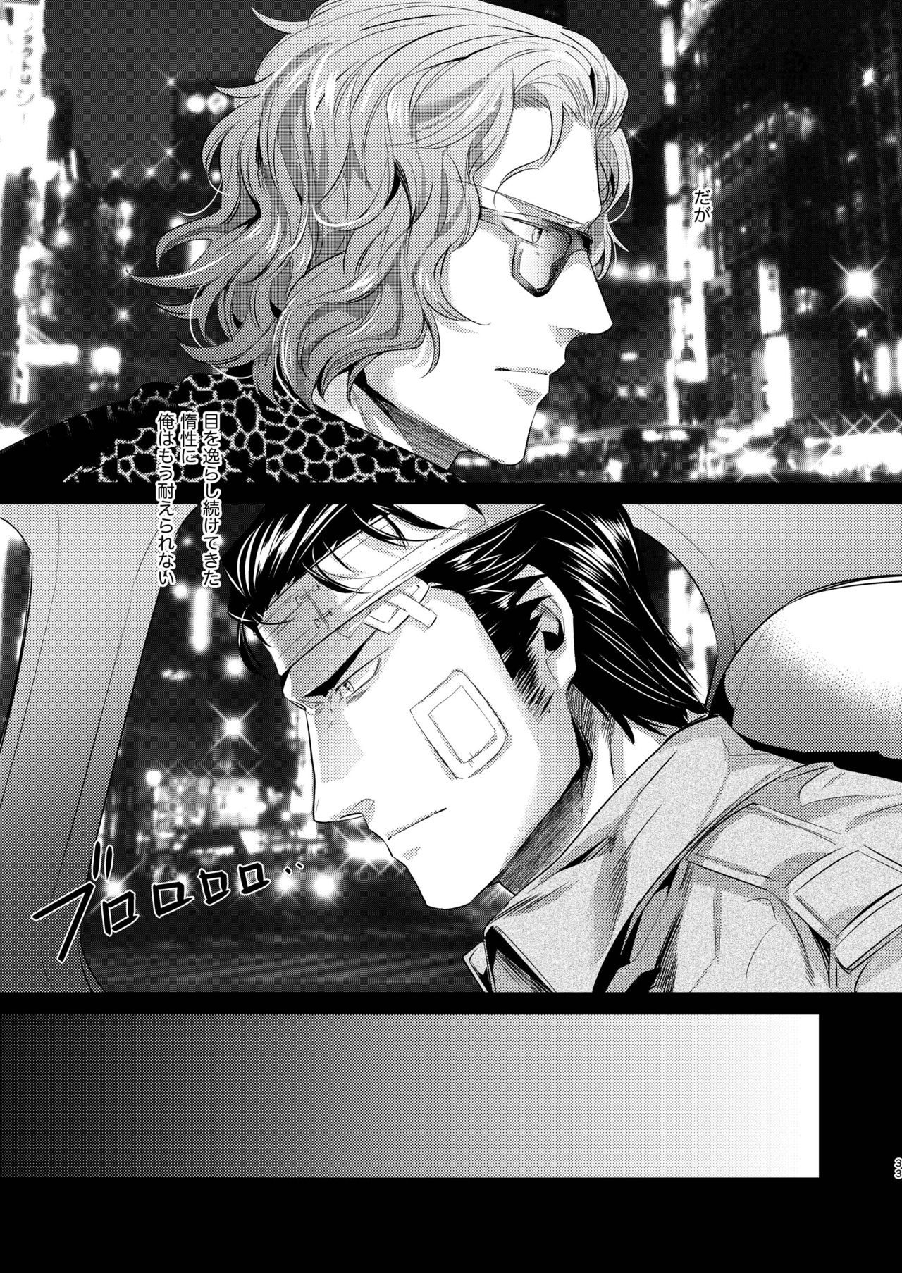 [hard days (Kamizawa Reiji)] Sounan Zen Sairoku-shuu [Digital] page 34 full