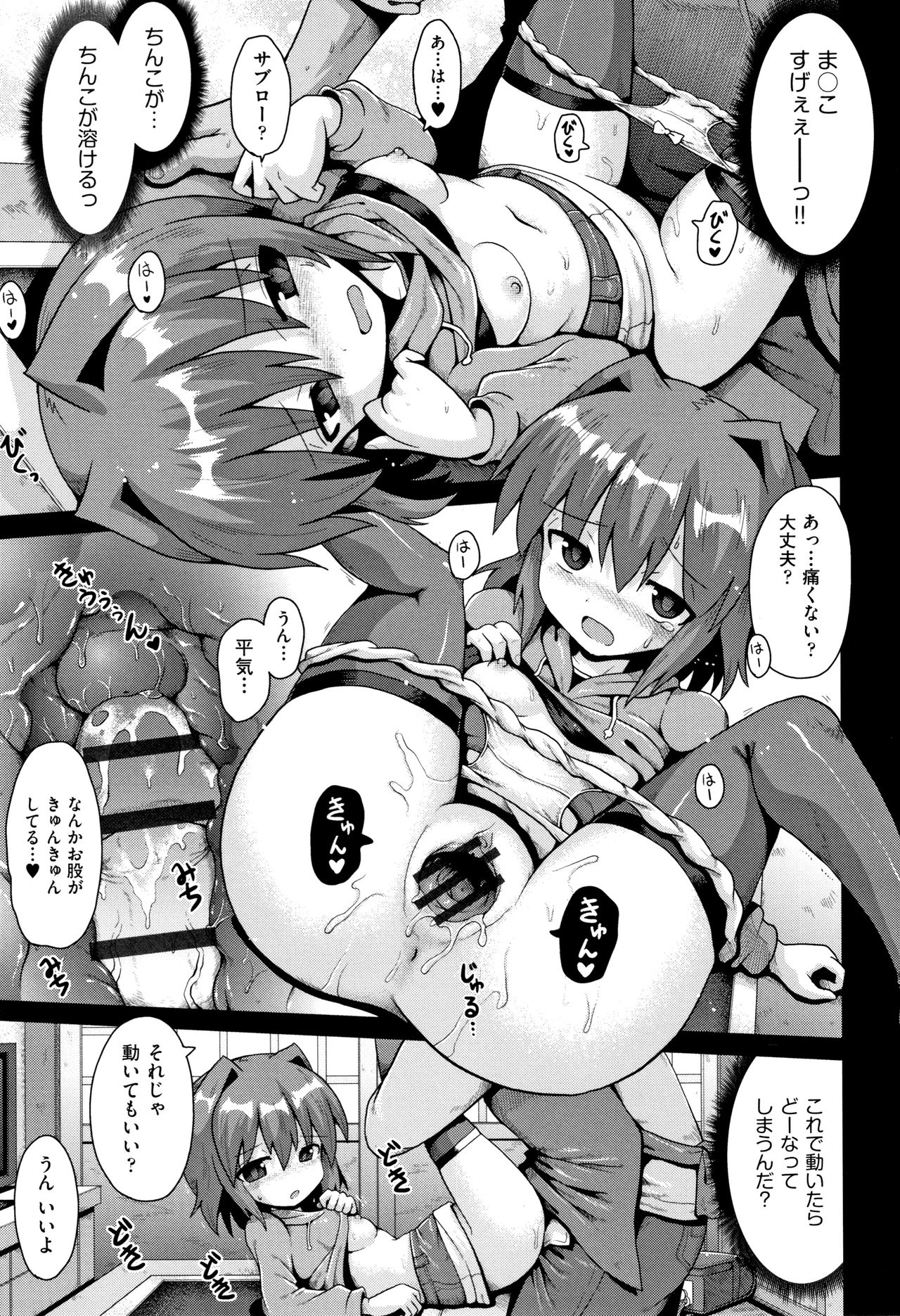 [Anthology] Shoujo Kumikyoku 11 page 10 full