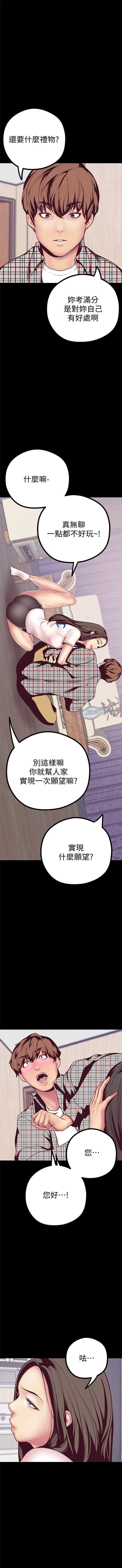 （週1）美麗新世界 1-68 中文翻譯 （更新中） page 77 full