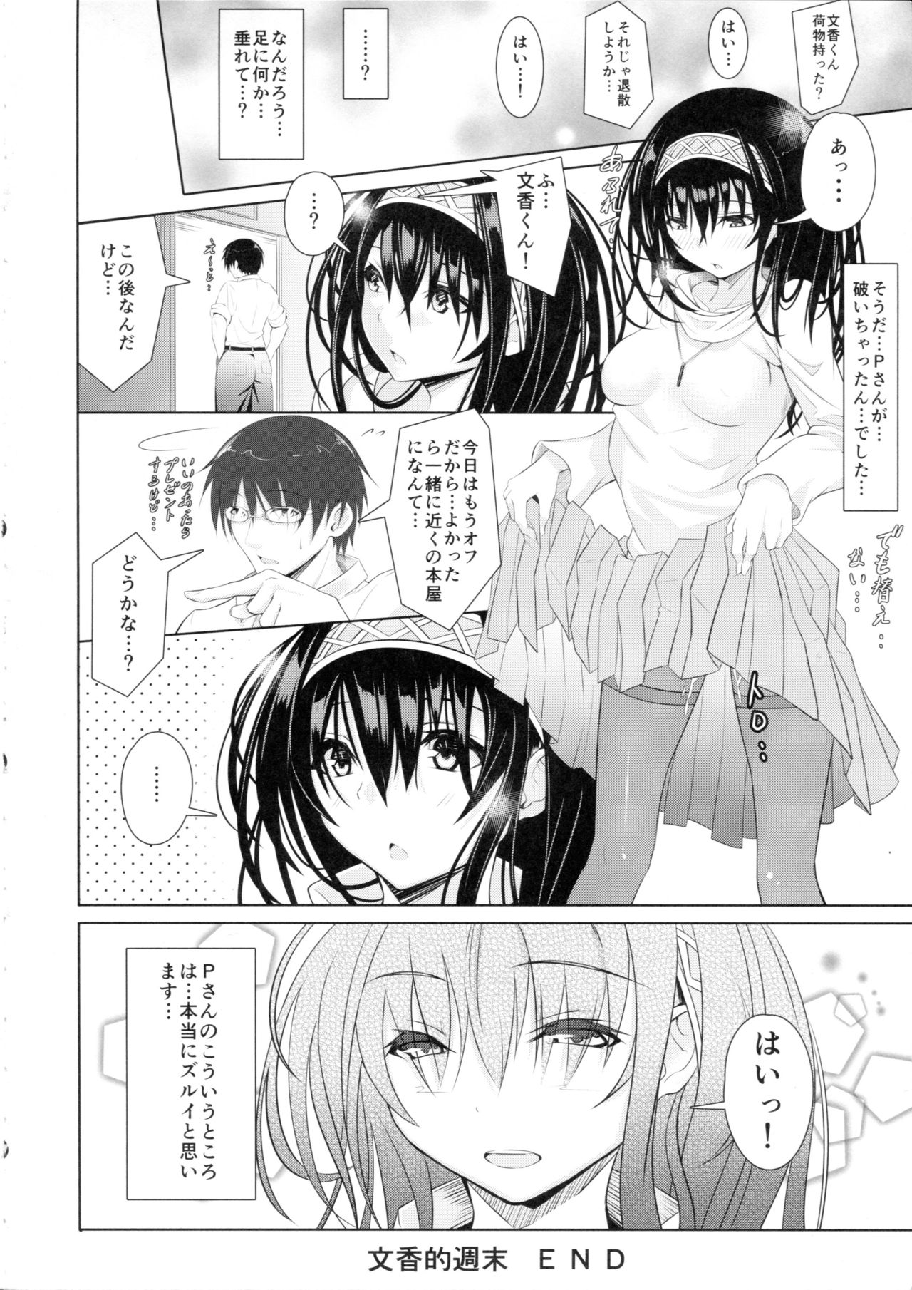 (C86) [P! (Kusugano, Kurukuru)] Ayame no Kikaku (THE IDOLM@STER CINDERELLA GIRLS) page 35 full