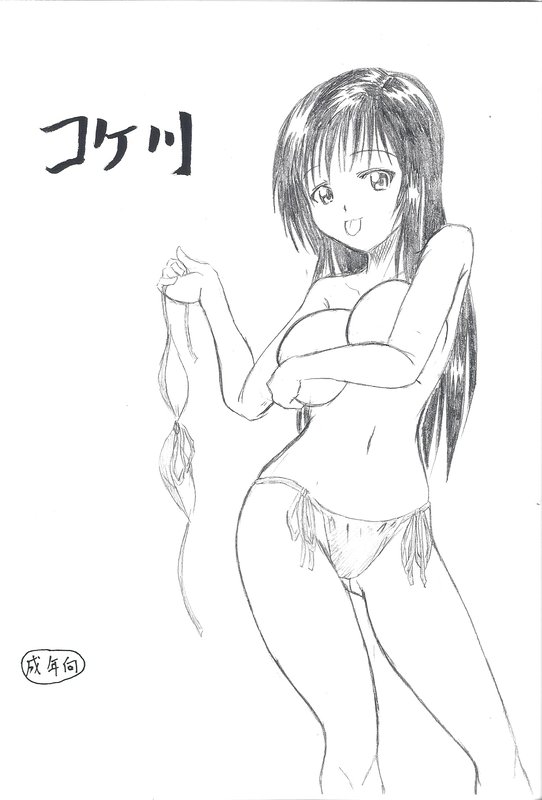 [Kaisou Shin Juurou] Kokegawa (To LOVE-ru) page 1 full