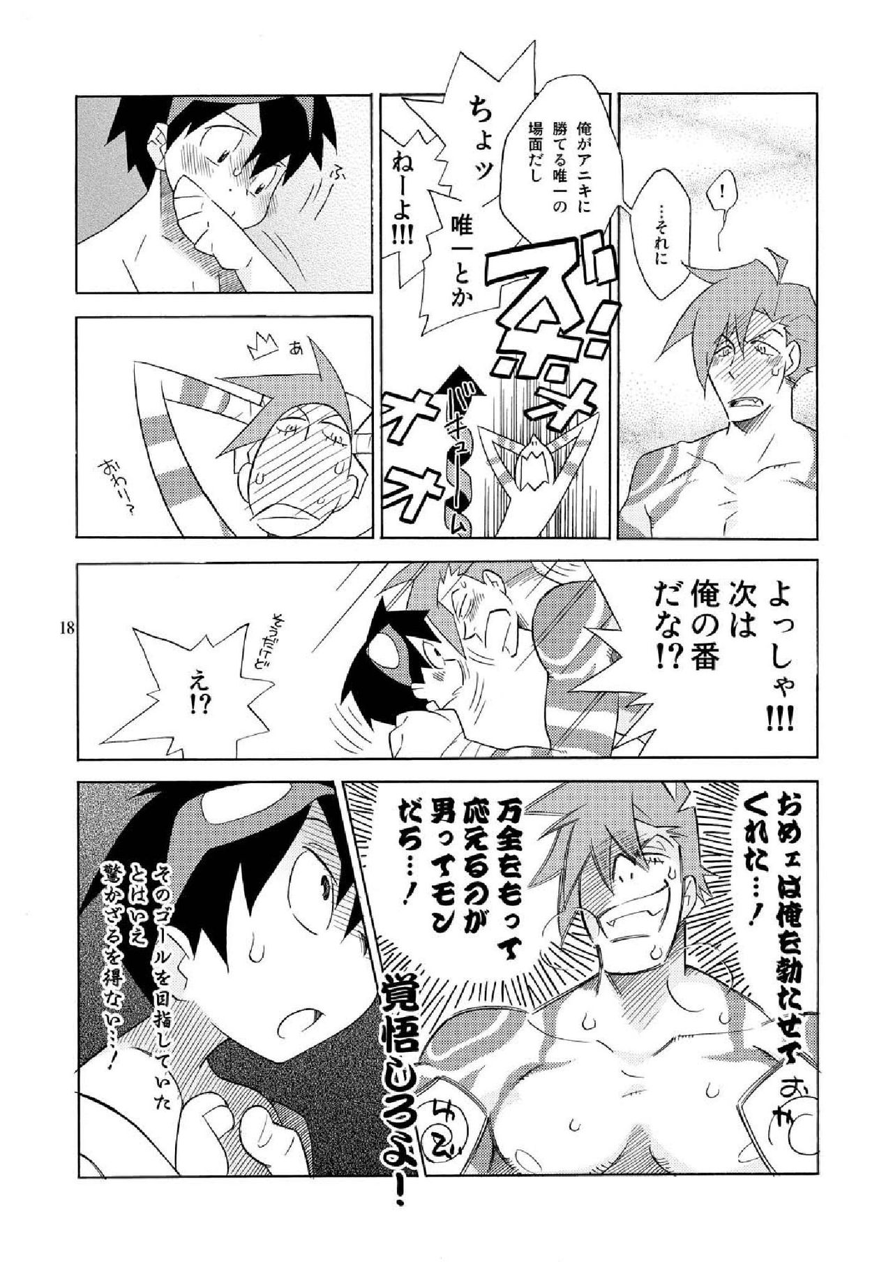 [musuBi (Shiomusubi)] Dorisumeru (Tengen Toppa Gurren Lagann) page 18 full