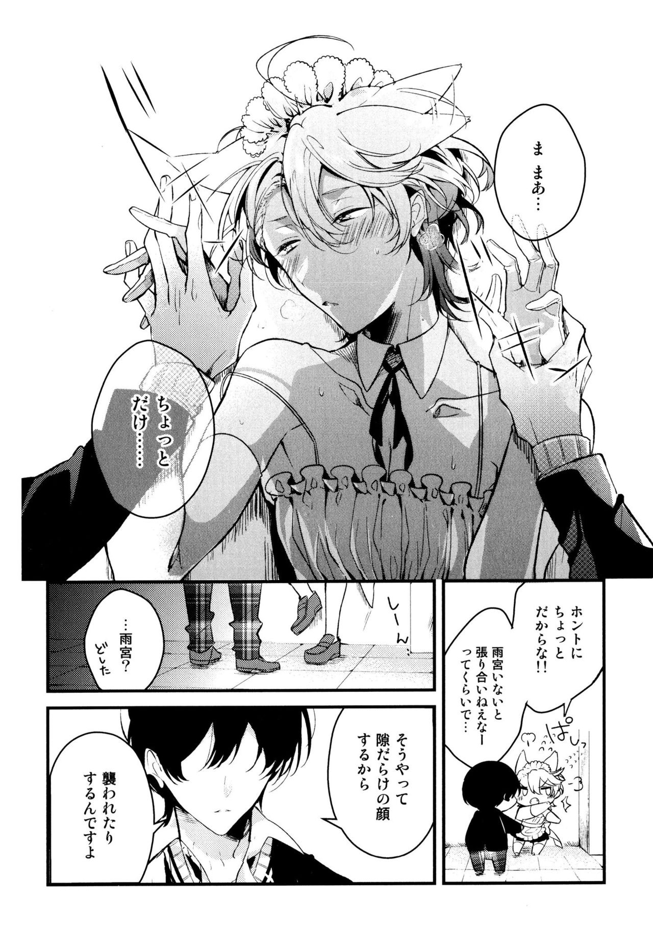 [Natsuno Yuzo] Josou Maid wa Sakaraenai page 34 full