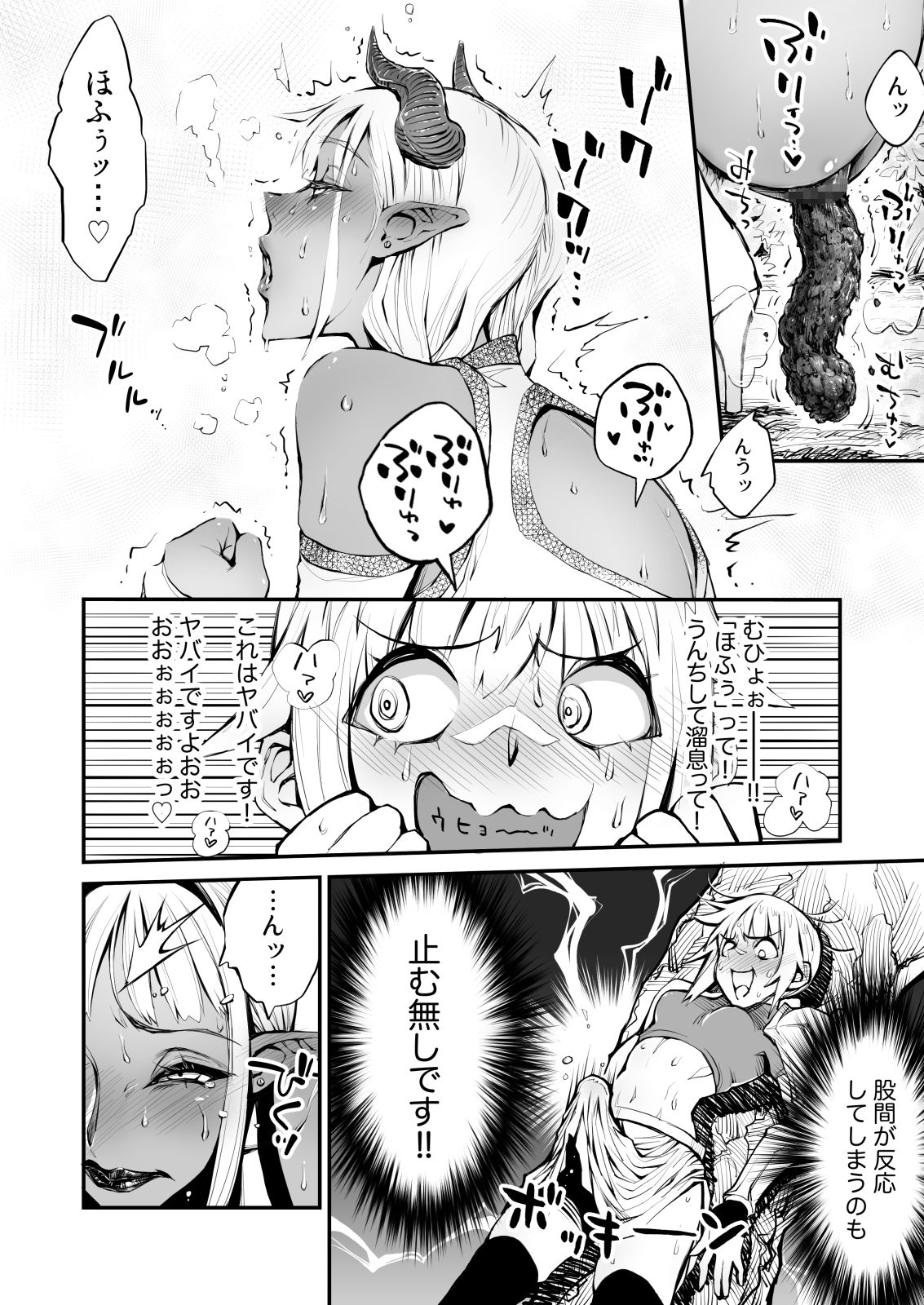 [Rushiumu 23 Nichi] Dappun Majo to Futanari Kenshi page 8 full