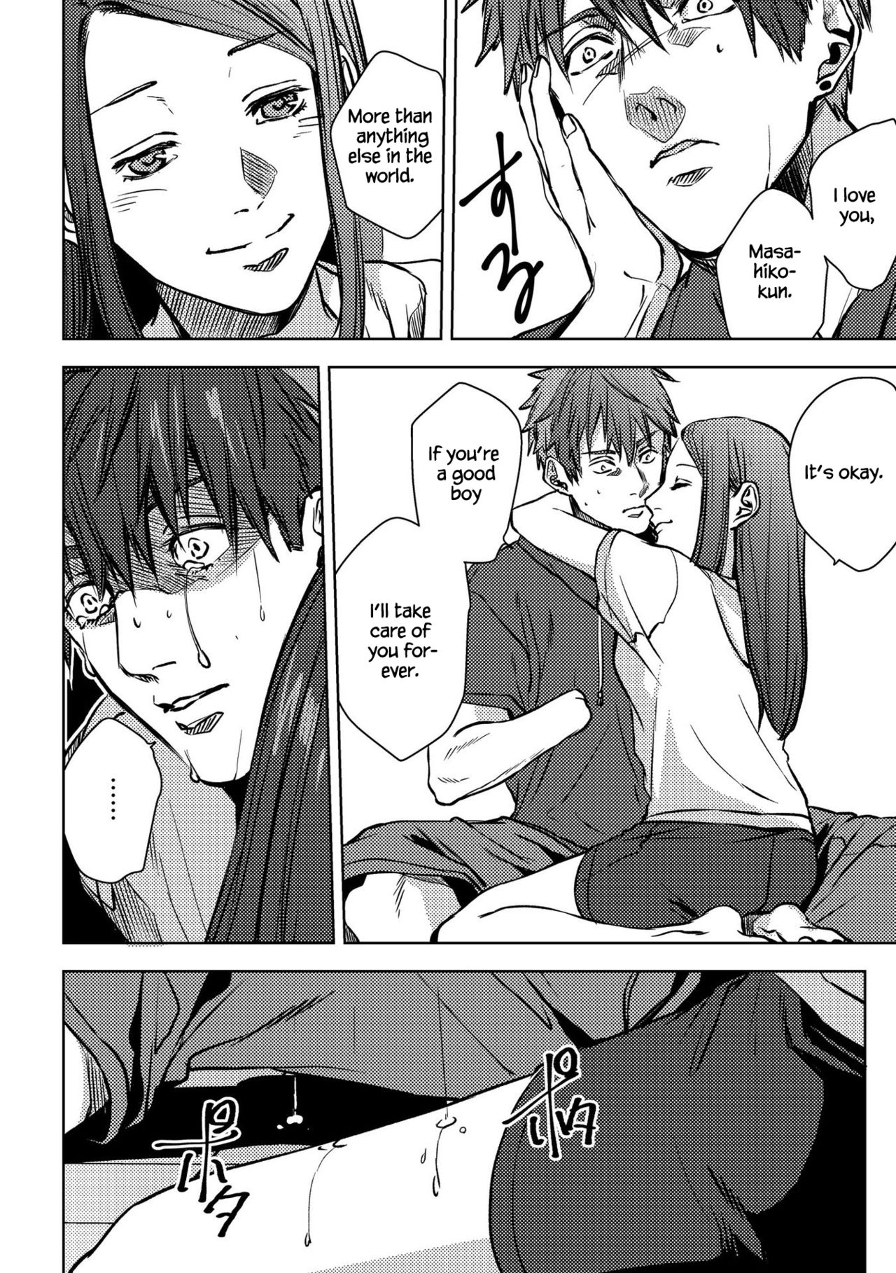[Ogiara] Nibiiro Planetarium Ch. 1 [English] [Yukio+Kafka] page 48 full