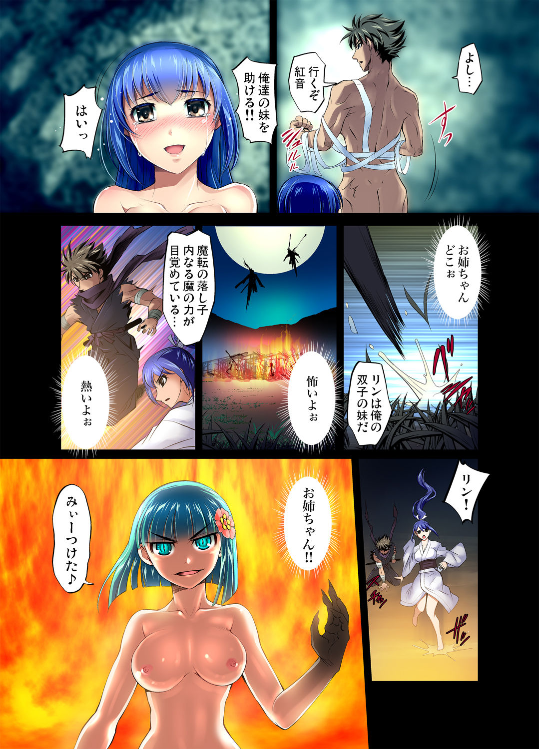 Gaticomi Vol. 37 page 119 full