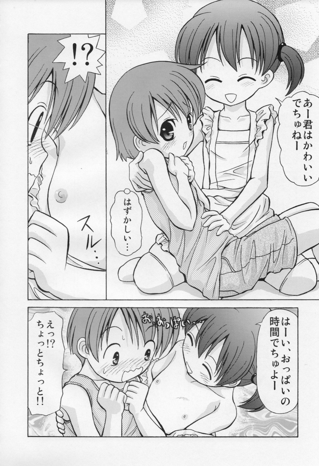(C76) [Joji Panchu Uriba (emina)] Toshishita Mama to Akachan ni Natta Boku page 7 full