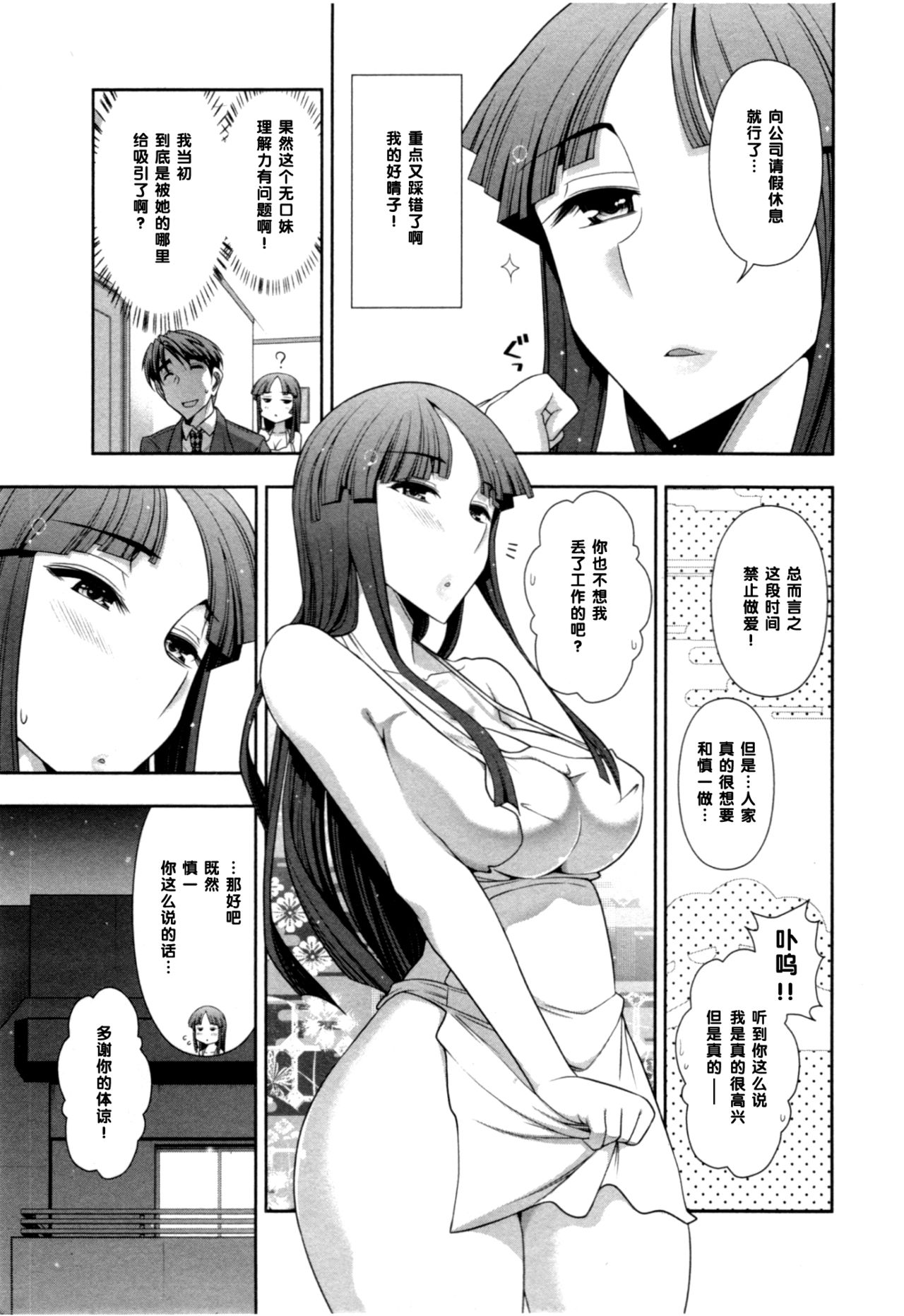 [Ohmi Takeshi] Haruko-san no Niizuma Recipe Ch. 1 [Chinese] [黑条汉化] page 7 full