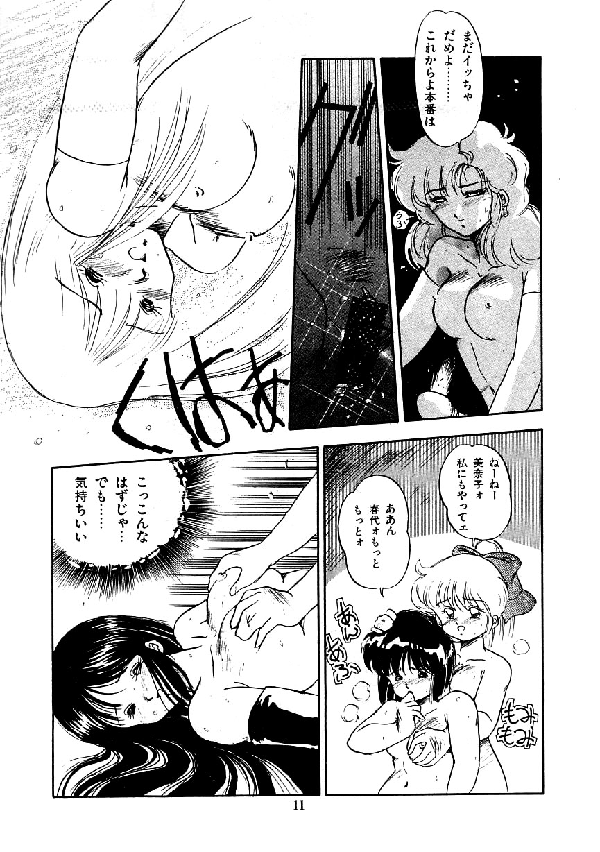 [Oono Tetsuya] Abunai Bijutsubu Desuu page 18 full