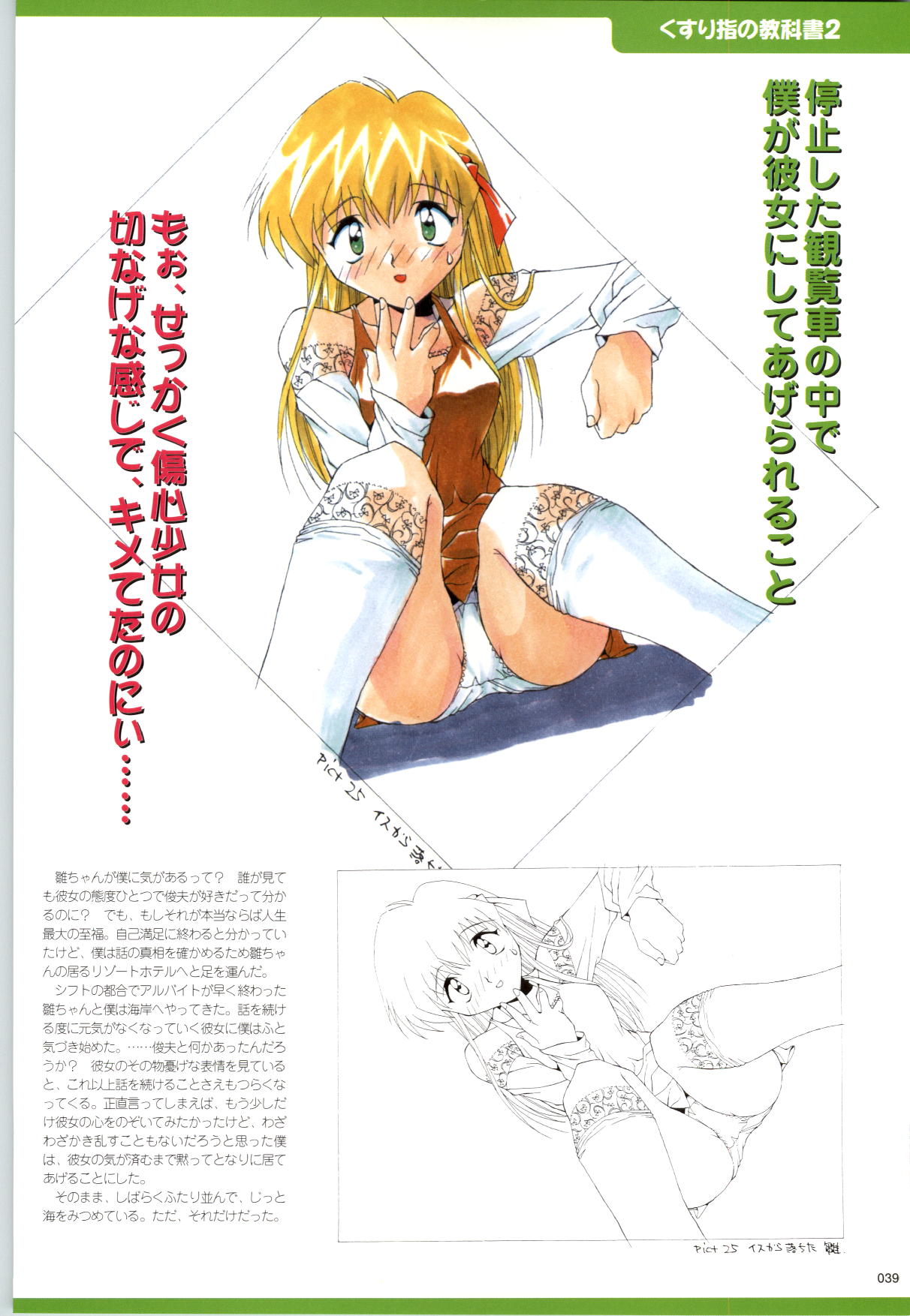 [Kazakami Shun] Active Renai Houteishiki Official Visual Book page 40 full