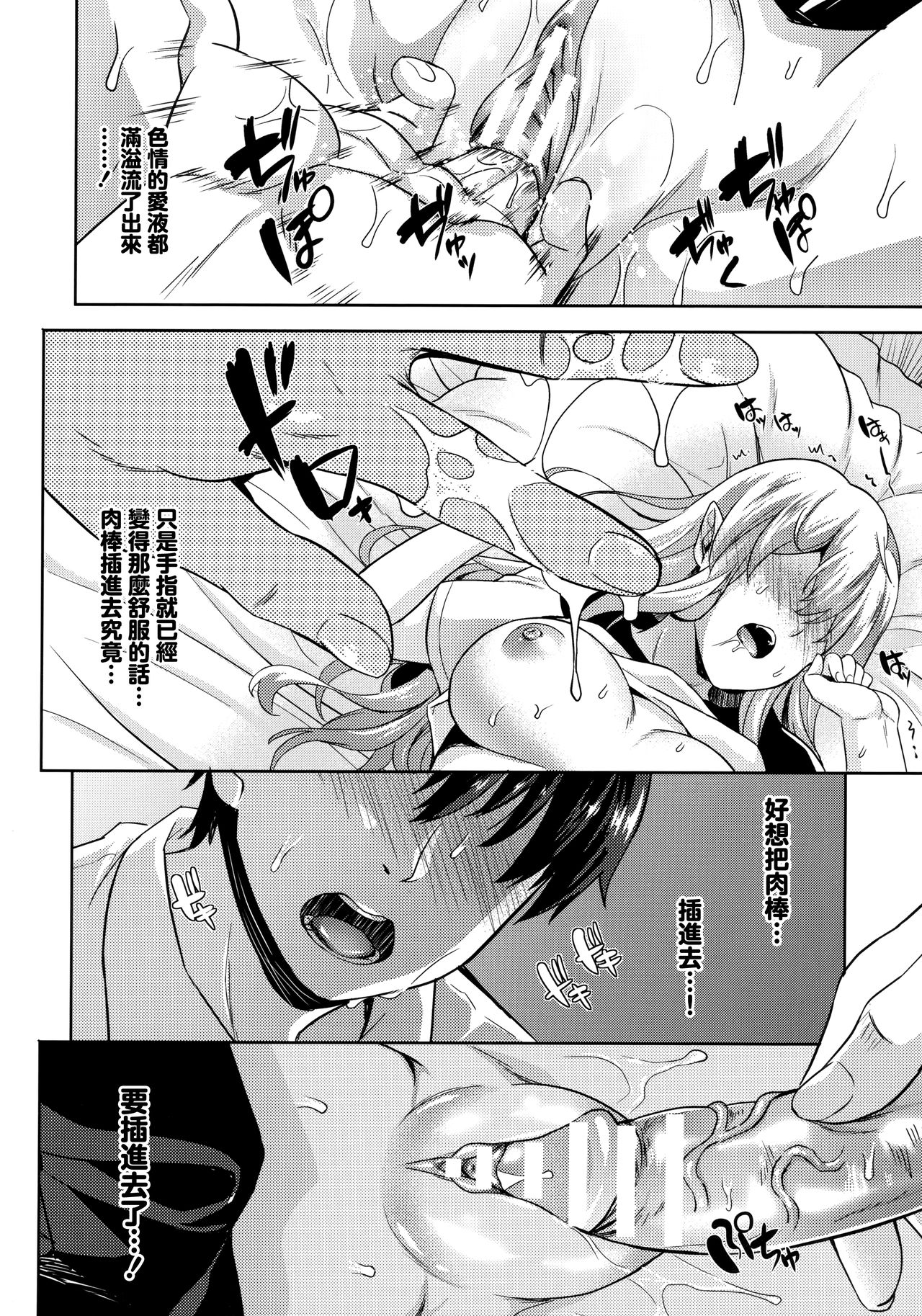 [Nanase Mizuho] Koibito wa Kyuuketsuki!? Ch. 1-6 [Chinese] [無邪気漢化組] page 11 full