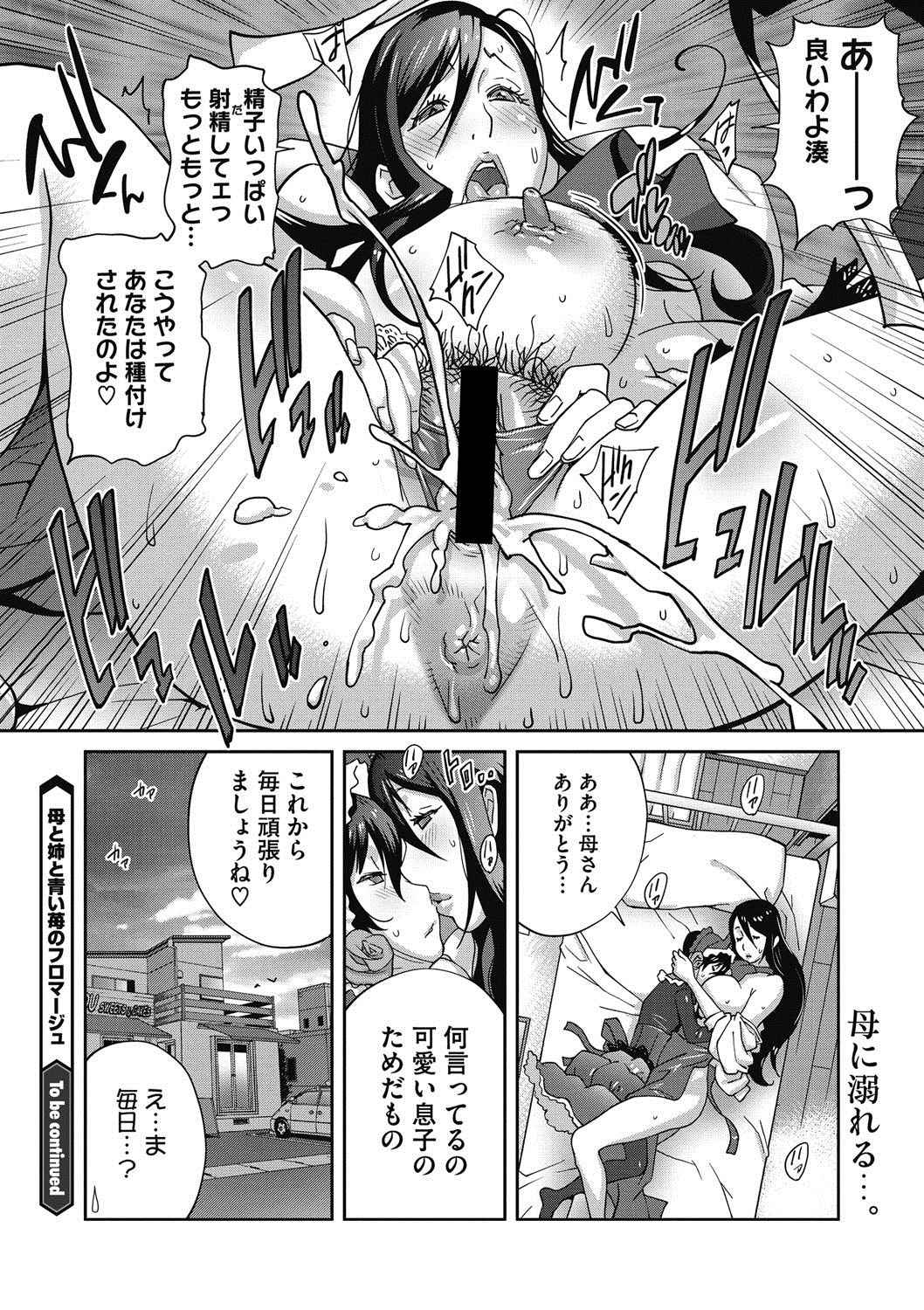 [Kotoyoshi Yumisuke] Haha to Ane to Aoi Ichigo no Fromage Ch. 1-2 page 20 full