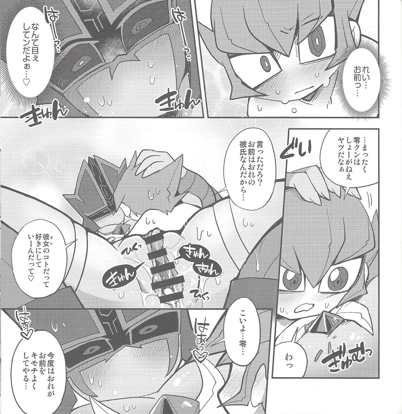 (C90) [Shuen DJ (Chiyo)] Ore no kareshi o shōkai shimasu. (Yu-Gi-Oh! ZEXAL) page 18 full