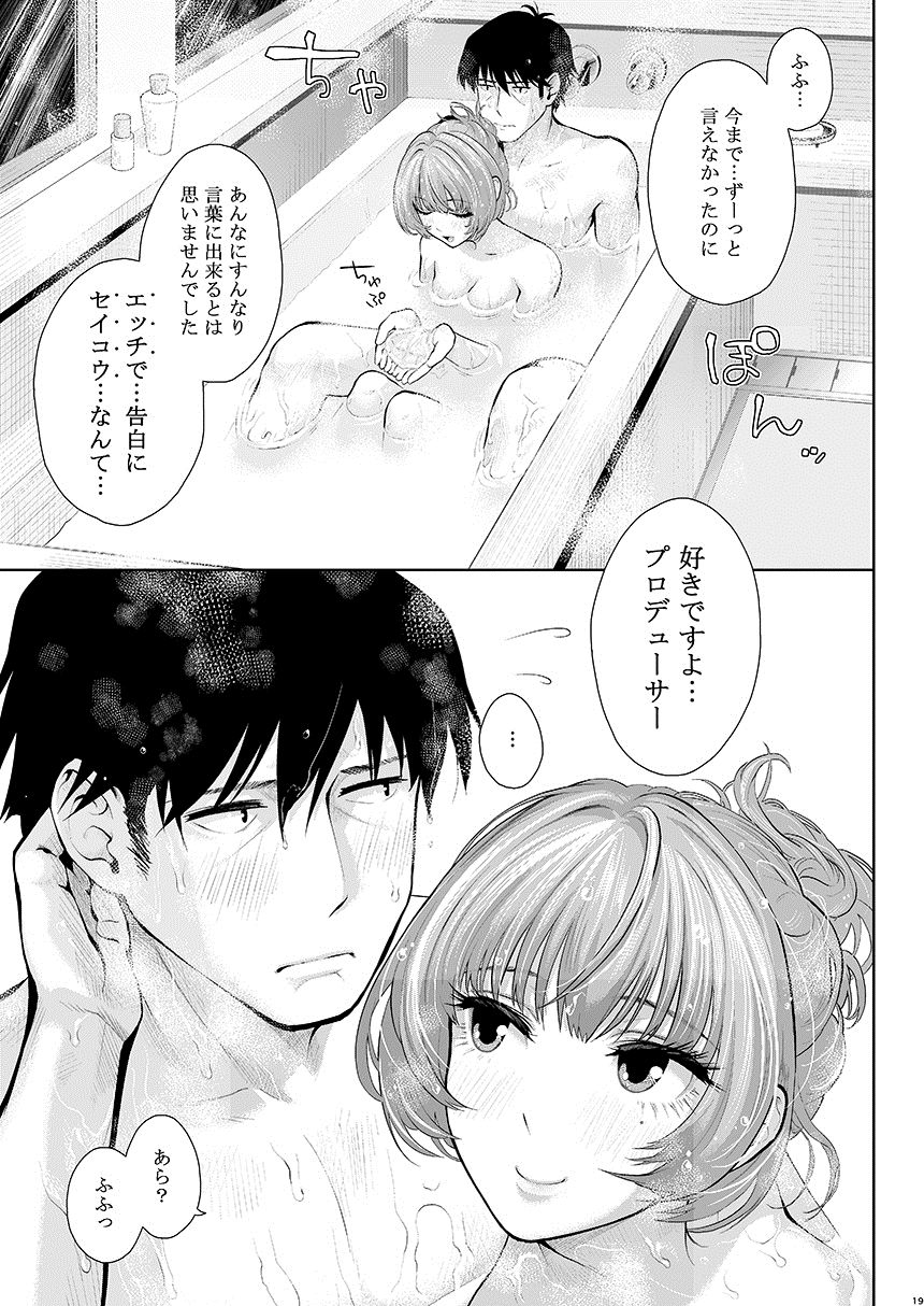 [E☆Roman Koubou (Edogawa Roman)] Maple Syrup (THE IDOLM@STER CINDERELLA GIRLS) [Digital] page 20 full