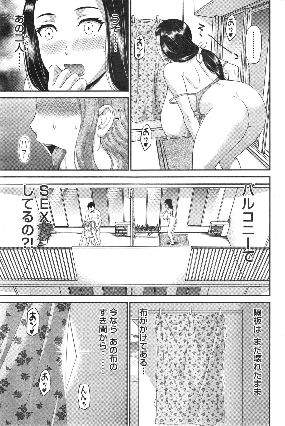 [Kawamori Misaki] Okusan to Kanojo to ♥ Ch. 1-4 page 51 full