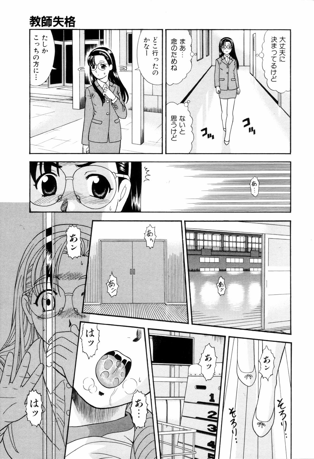 [Mori Takuya] Dame tte Ittanoni page 7 full