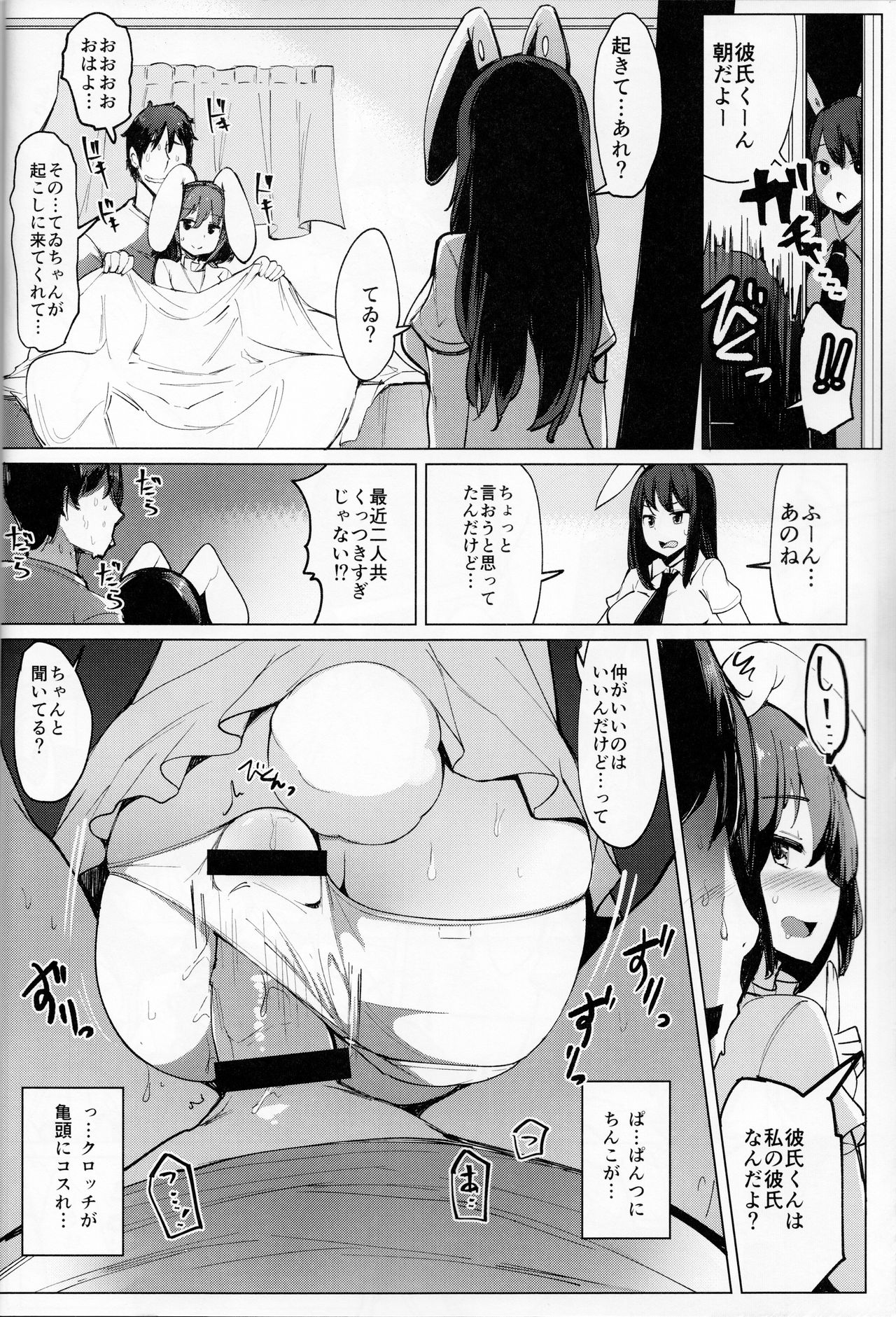 (Reitaisai 15) [Ippongui (Ippongui)] Uwaki Shite Tewi-chan to Sex Shita (4-kaime) (Touhou Project) page 7 full