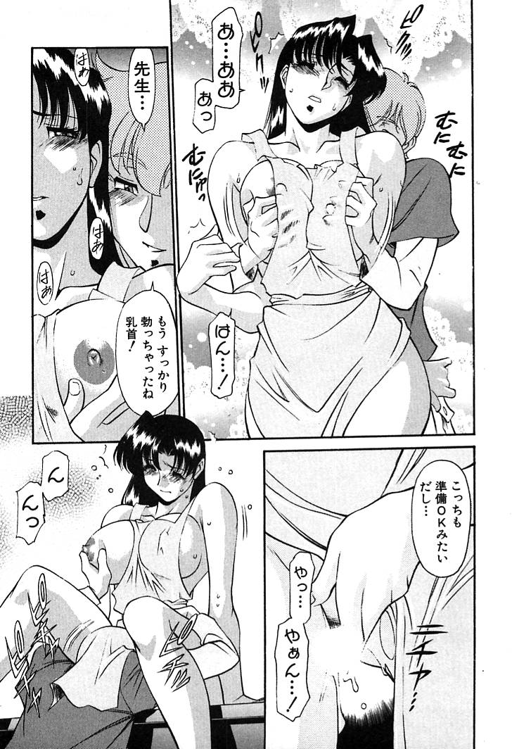 [Umetani Kenji] Katei Kyoushi Miki 2 page 39 full