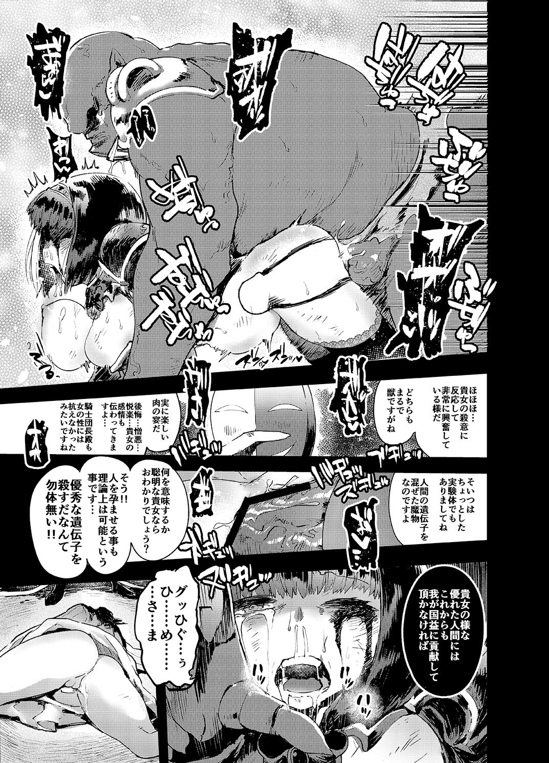 [Hibon (Itami)] Kishi Jyoku [Digital] page 26 full