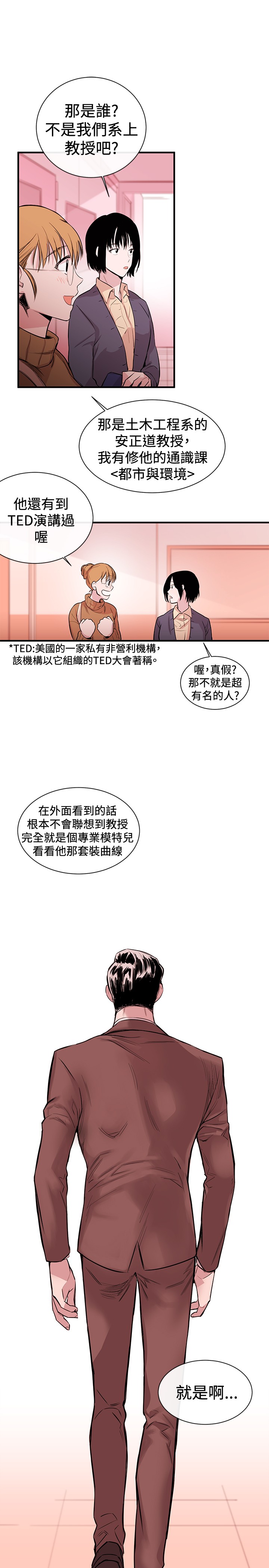 Female Disciple 女助教 Ch.1 [Chinese] page 17 full