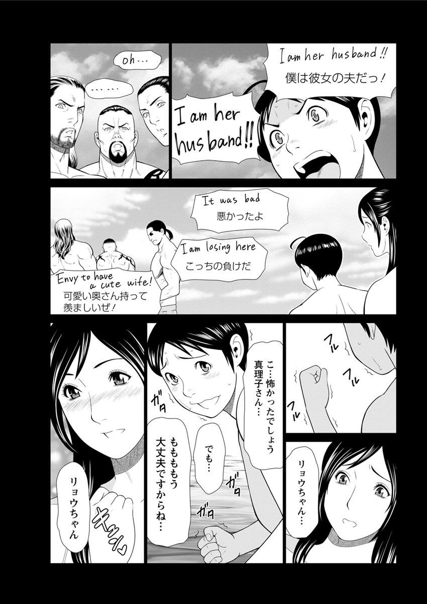 [Takasugi Kou] Daisuki ♥ Mariko-san Ch. 1-2 page 23 full