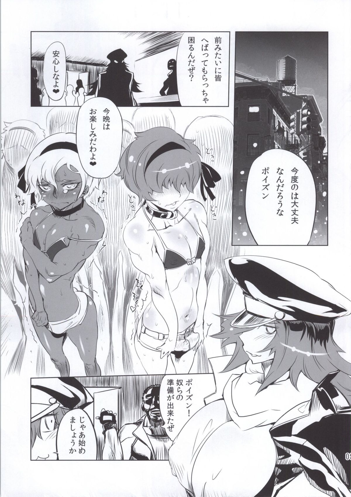 (C86) [Yuugengaisha Mach Spin (Drill Jill)] Cultivate Brotherhood (Street Fighter) page 8 full