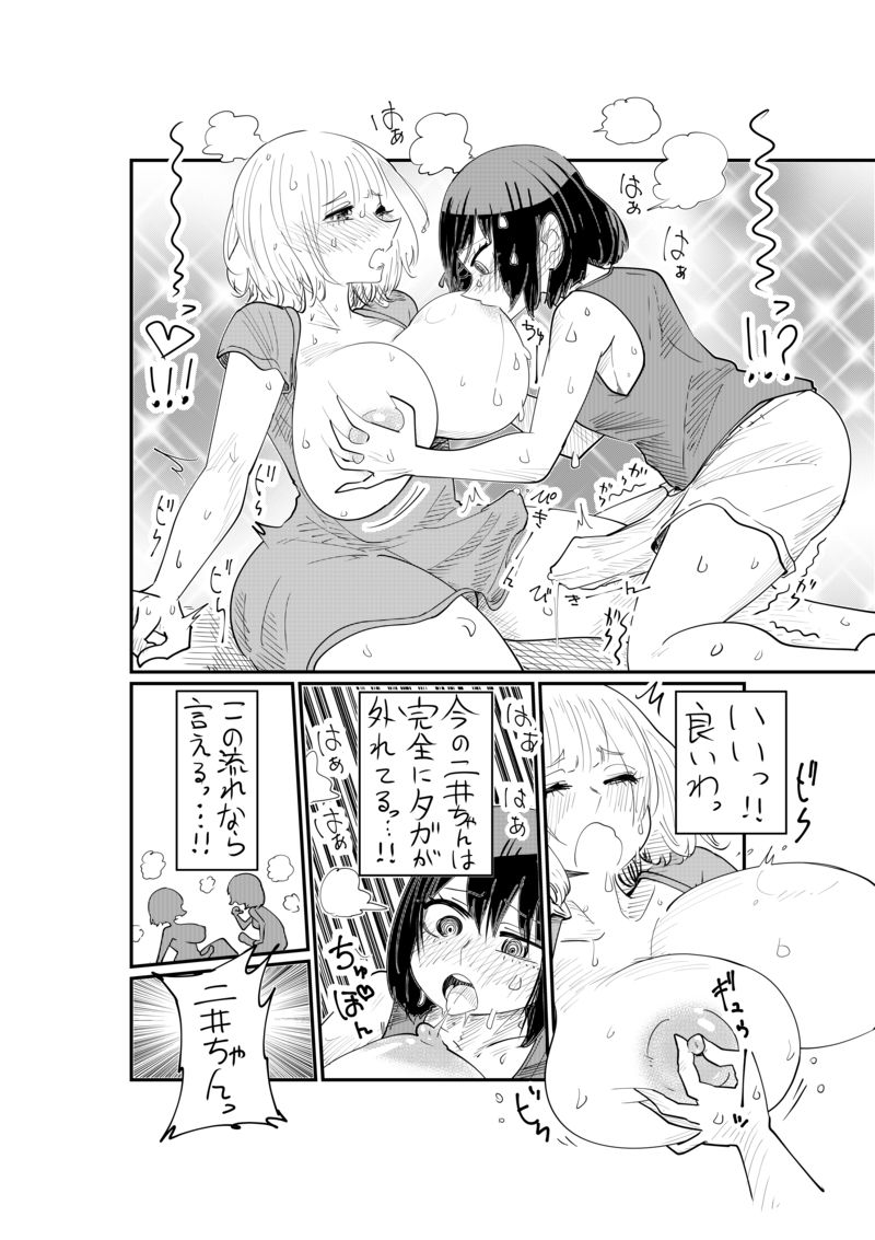 [Shitaranana] Nii-San and Narita-San 01-04 page 25 full