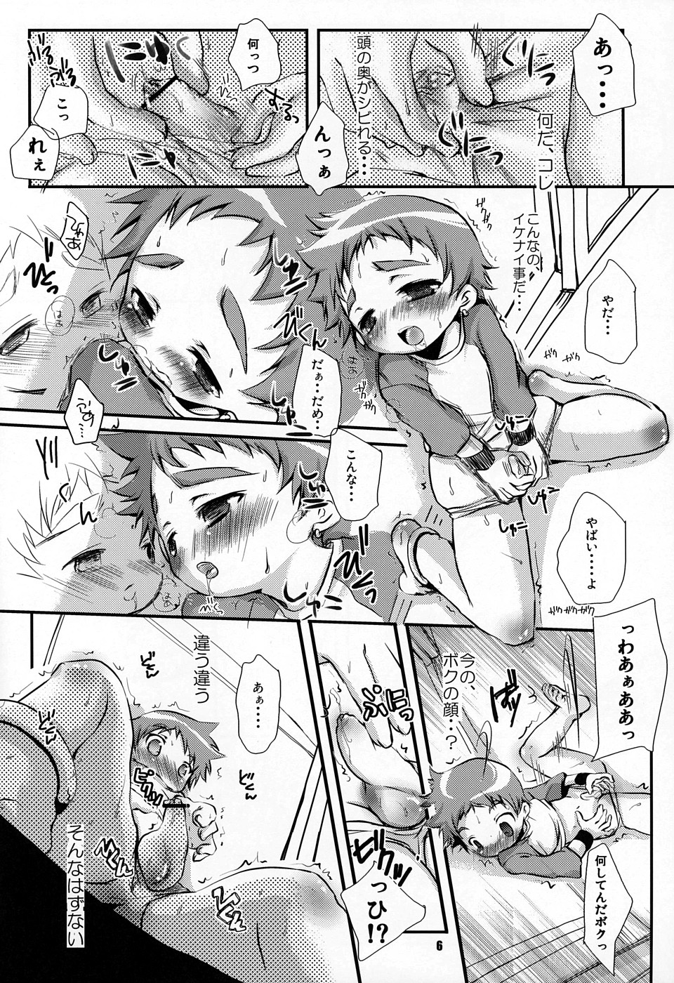 (C70) [Monogusa (Okada Kou)] Soma Uke Hon 12 (Onmyou Taisenki) page 5 full