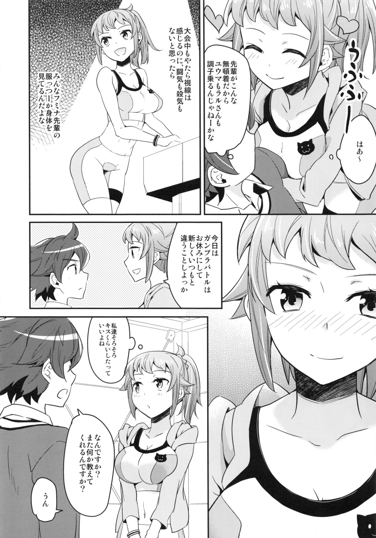 (C87) [Aienkien (Aito Matoko)] Onedamu Fumina Senpai (Gundam Build Fighters Try) page 7 full