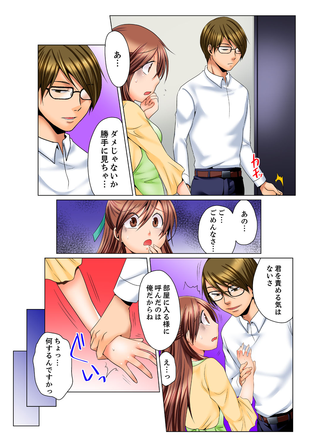 [Matsuyama Hayate] Dokushin Ryou no Hame rare Omocha ~ Osoujichuu ni Guchi ~yogu choshi naide…! [Kanzenban] page 44 full