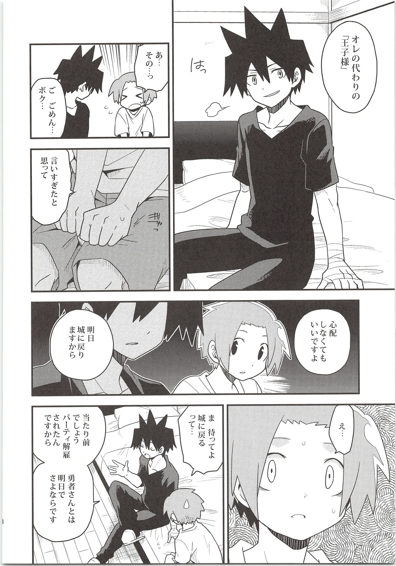 (HaruCC20) [Sakurasake (Shakeko)] Yuusha no Ouji-sama (Senyuu.) page 17 full