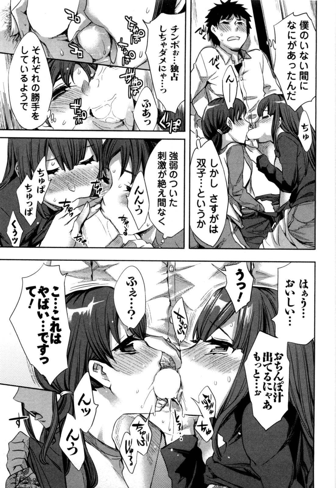 [Emua] Offline Game Vol.5 page 22 full
