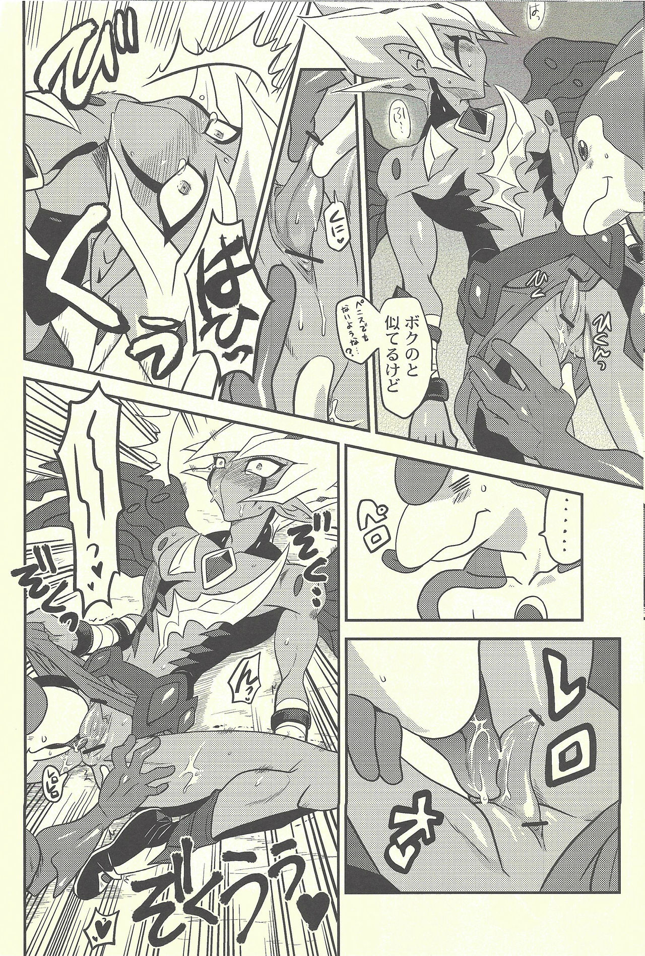 (DUEL★PARTY) [Mijinko Paradise (Azuma Juuji)] SUMATAR REVENGE (Yu-Gi-Oh! Zexal) page 15 full