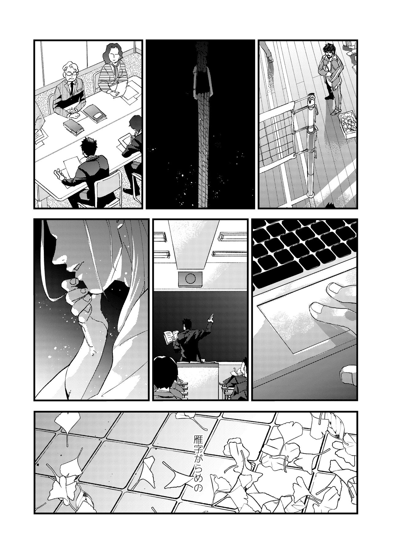 [Karitara Kaesu (Kari Paku)] Kumo no Ito [Digital] page 37 full