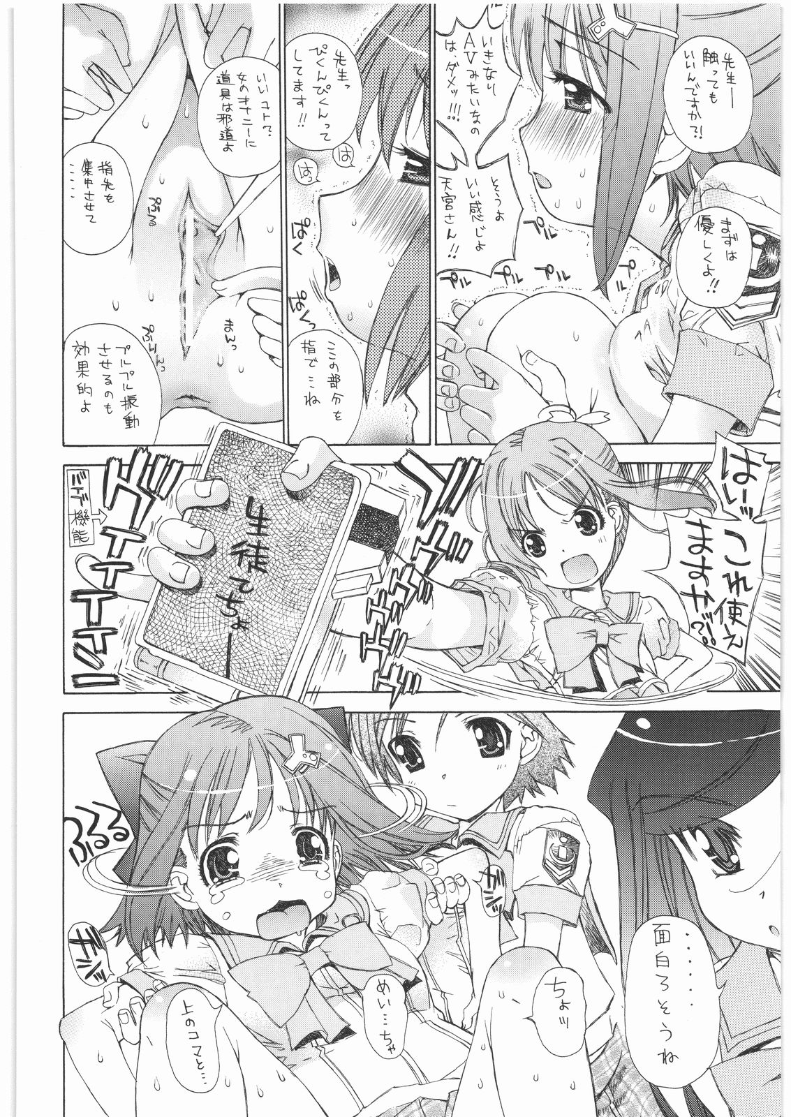 (COMIC1☆01) [Countack (Kojiki Ohji, Shimao Kazu)] Houkago Utopia Mikan Straight ☆ (Gakuen Utopia Manabi Straight!) page 7 full