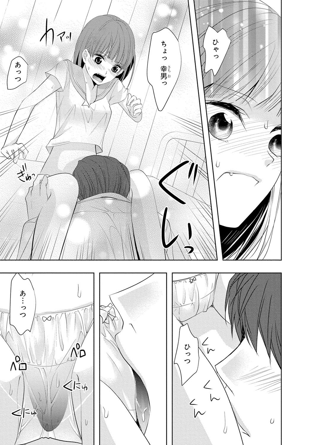 [PIKOPIKO] Seihuku Play 4 [Digital] page 8 full