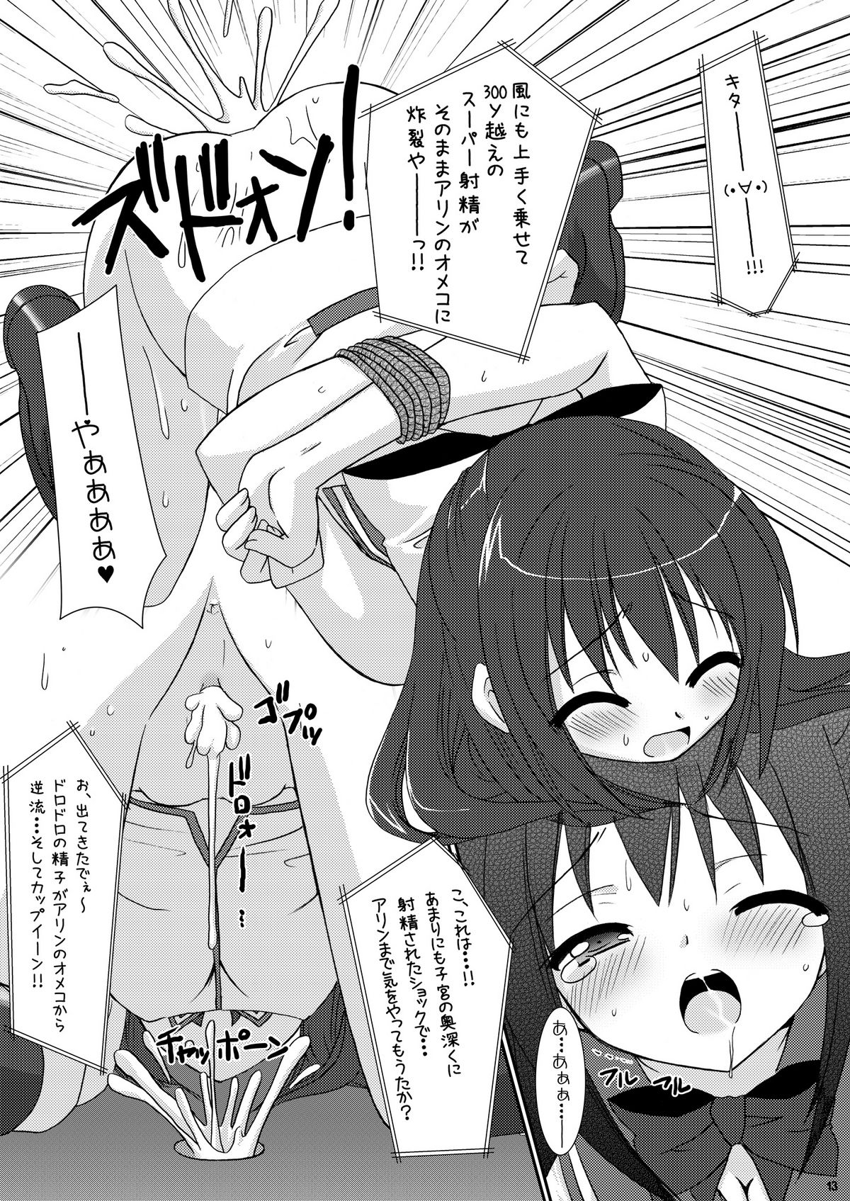 [VENOM (Alto Seneka, Rusty Soul)] Tsuyudaku Aztec 2 (Pangya) [Digital] page 13 full