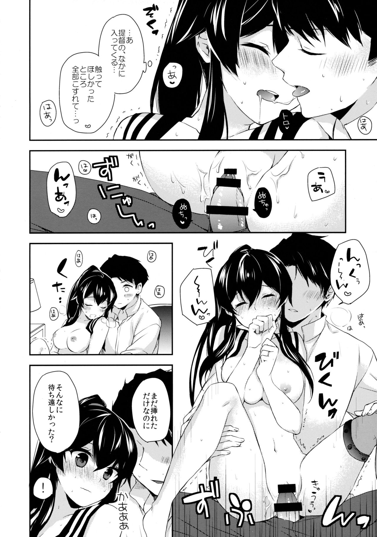 (C91) [Rosapersica (Ichinomiya)] Yoru Yahagi ~Yukiyo no Horoyoi Sex Hen~ (Kantai Collection -KanColle-) page 19 full