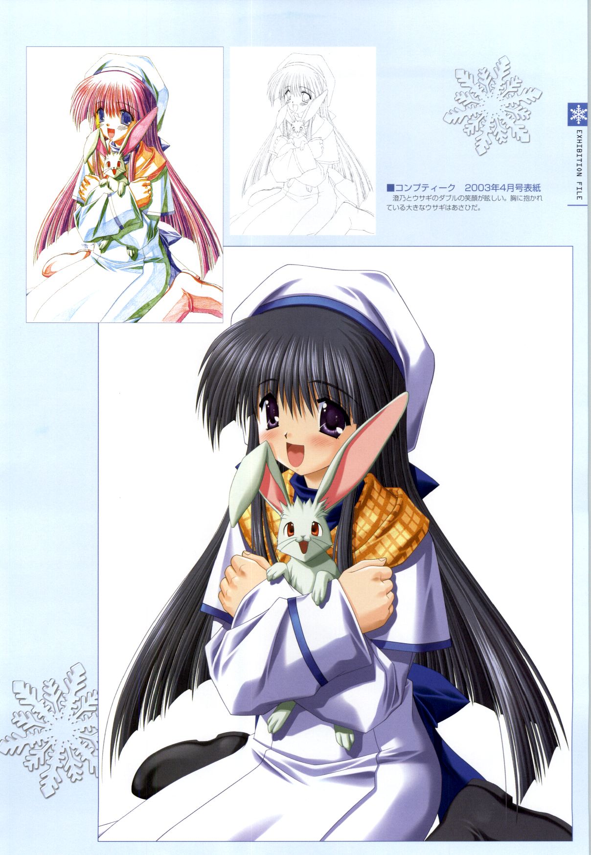 [Studio Mebius] SNOW ART WORKS page 20 full