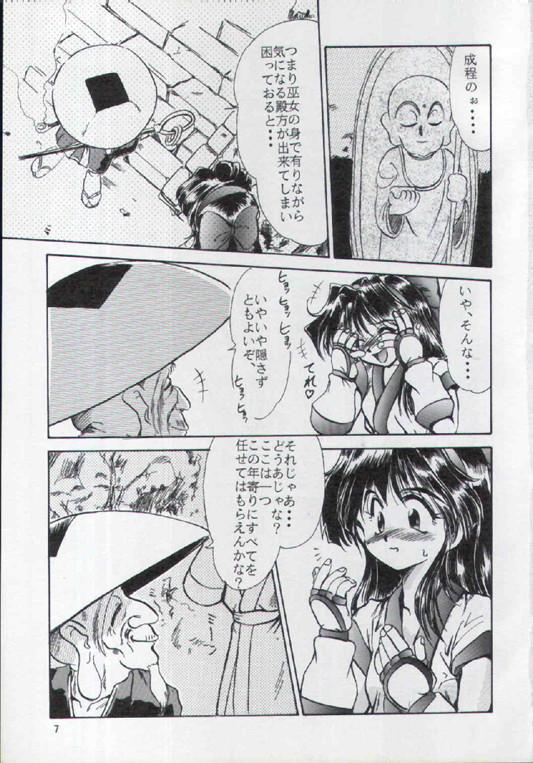 (C48) [Parupunte (Fukada Takushi)] F-25 Samurai (Various) page 6 full